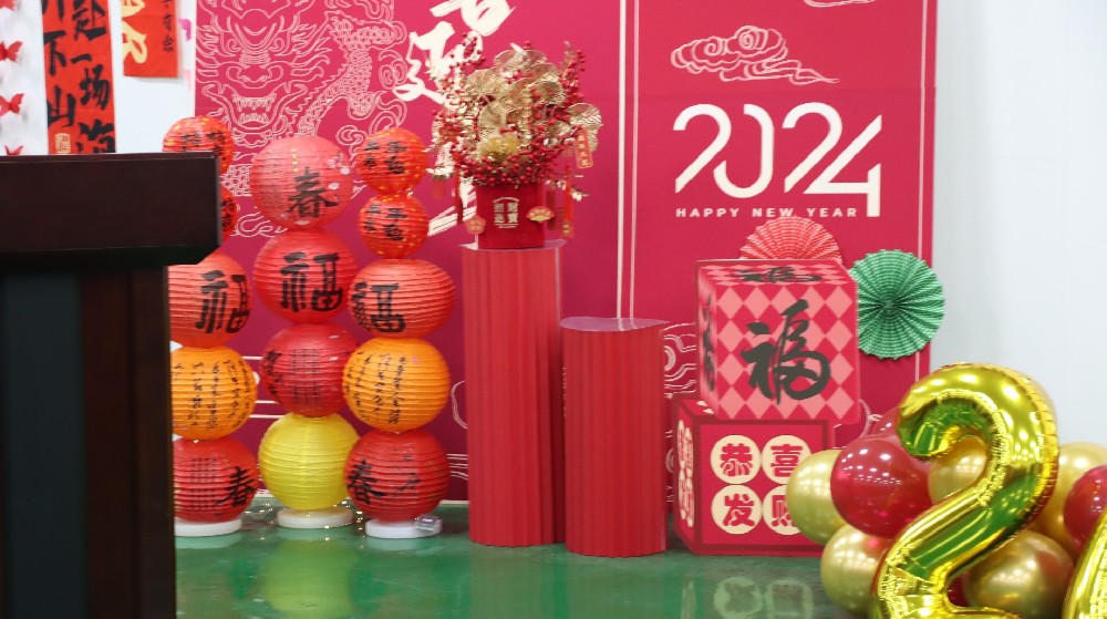 【公司活動】賡續(xù)夢想 創(chuàng)新未來 | 中選自控2024年新春團拜會