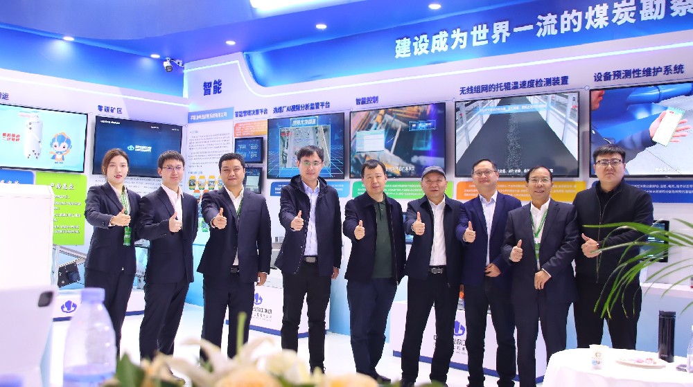 【公司新聞】智領洗選，慧創(chuàng)效能——中選自控精彩亮相第七屆中國國際煤炭清潔高效利用展覽會